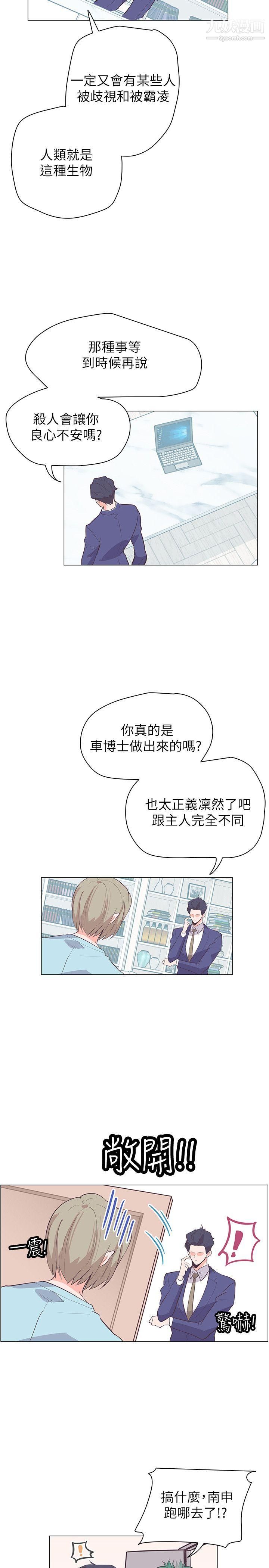 追杀金城武第63话