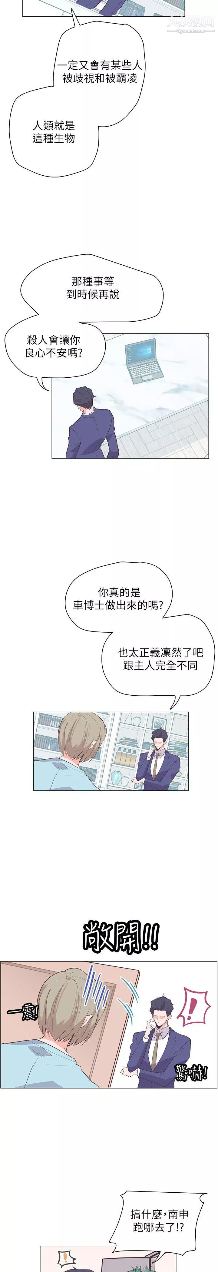 追殺金城武第63話