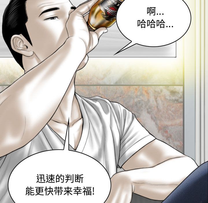 換“友”派對第2話