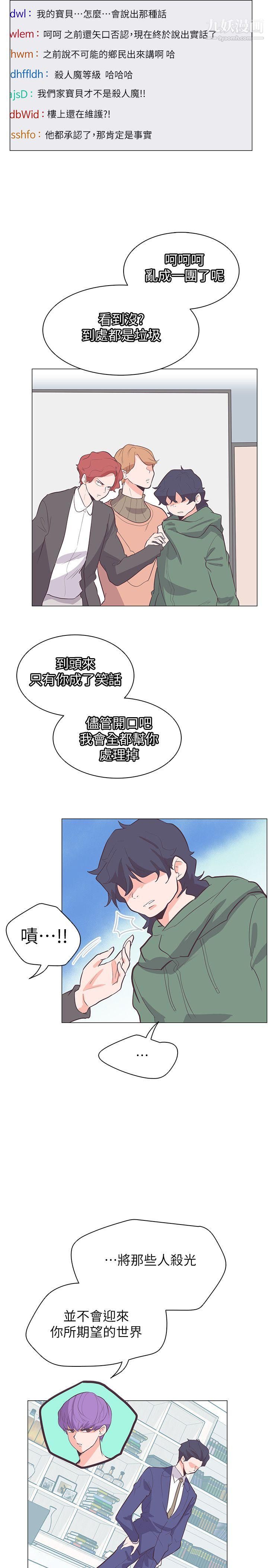 追杀金城武第63话