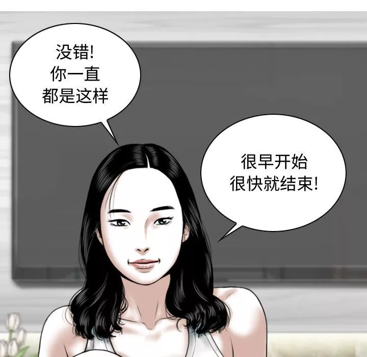 換“友”派對第2話
