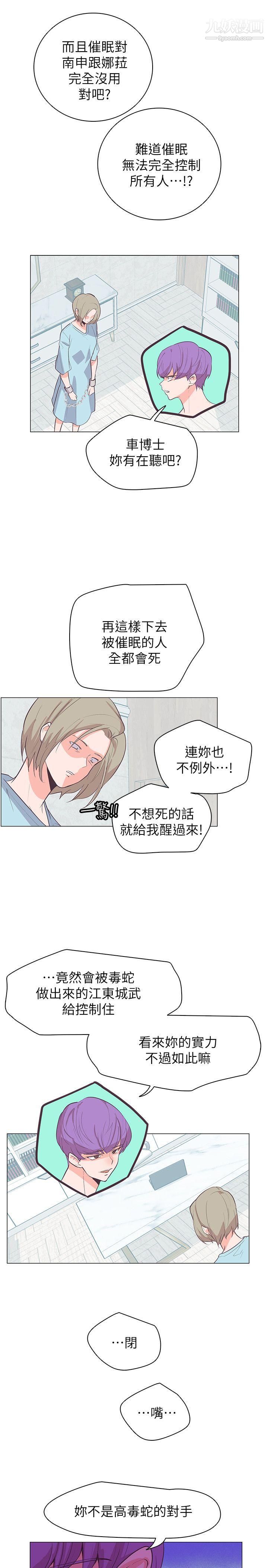 追杀金城武第63话