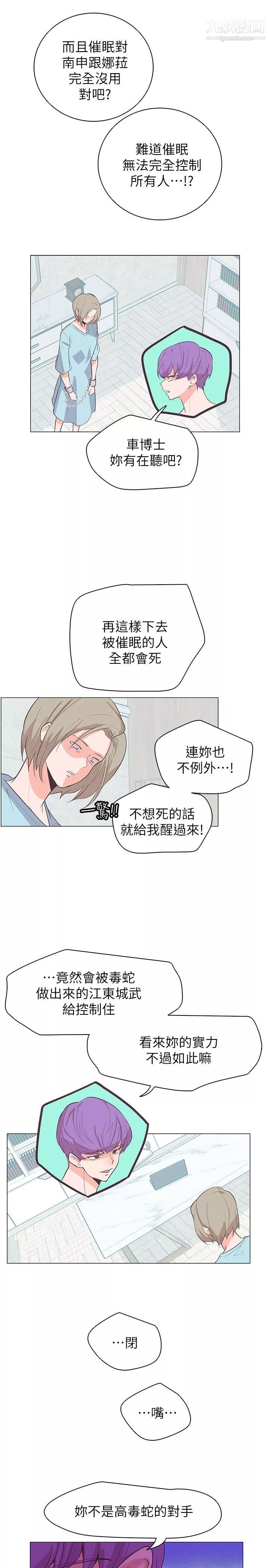 追杀金城武-第63话 - 图片 18
