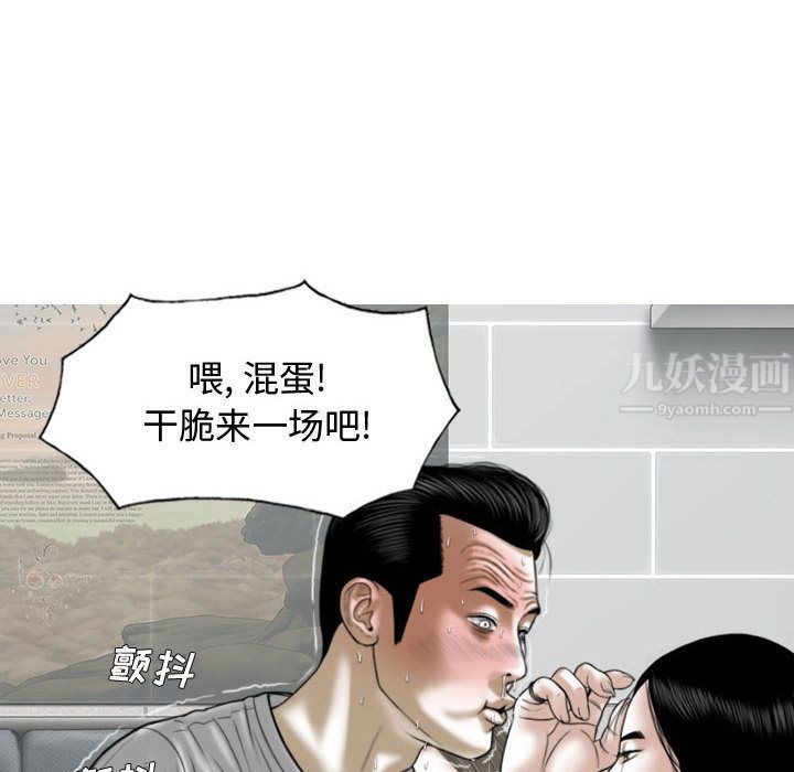 换“友”派对第2话