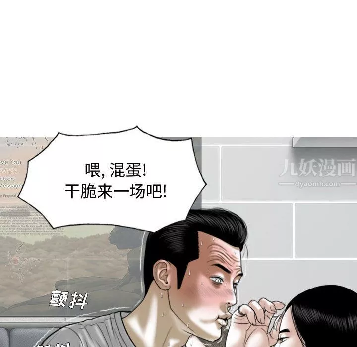 换“友”派对-第2话 - 图片 40