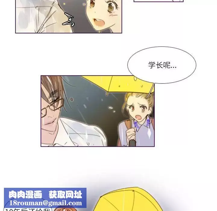 MissingUBAR第23話