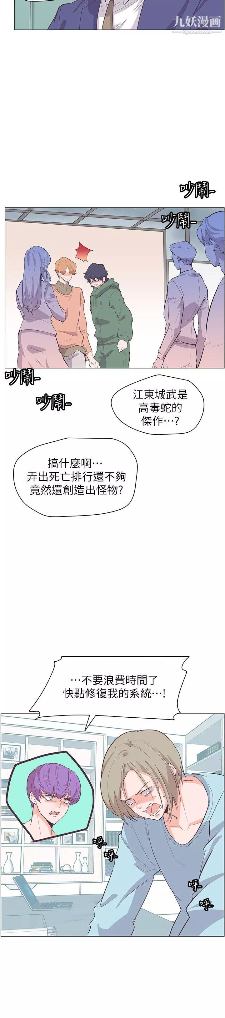 追杀金城武-第63话 - 图片 20