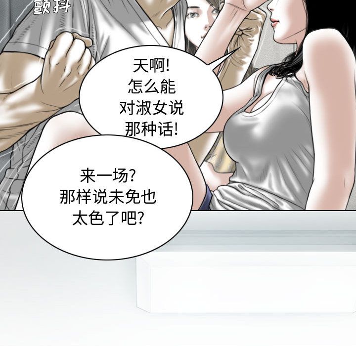 换“友”派对第2话