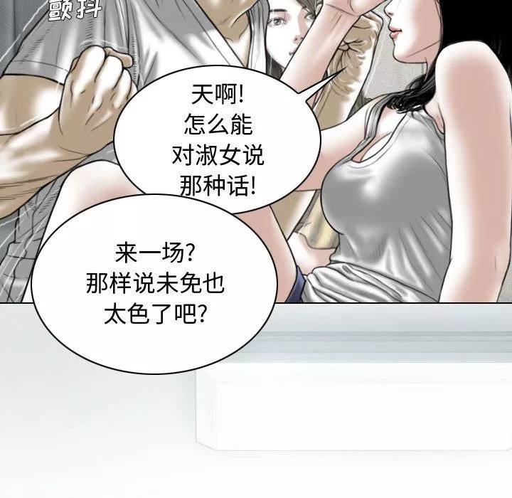 换“友”派对-第2话 - 图片 41