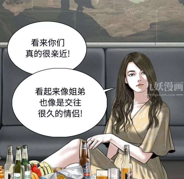 换“友”派对-第2话 - 图片 43