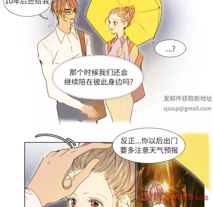 MissingUBAR第23話