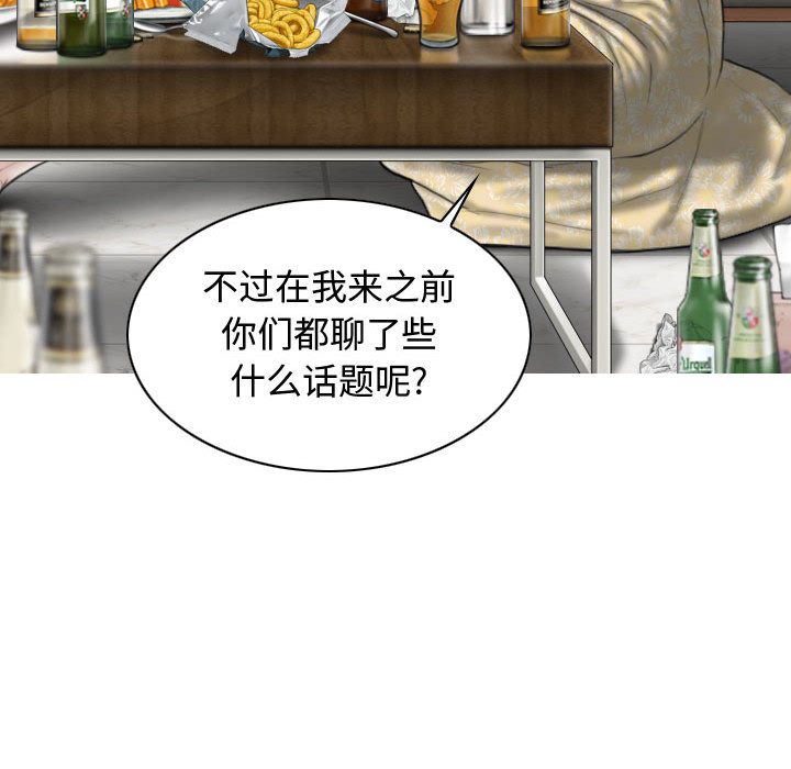 換“友”派對第2話