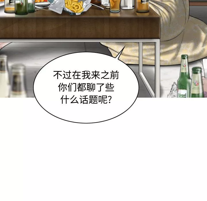 換“友”派對第2話