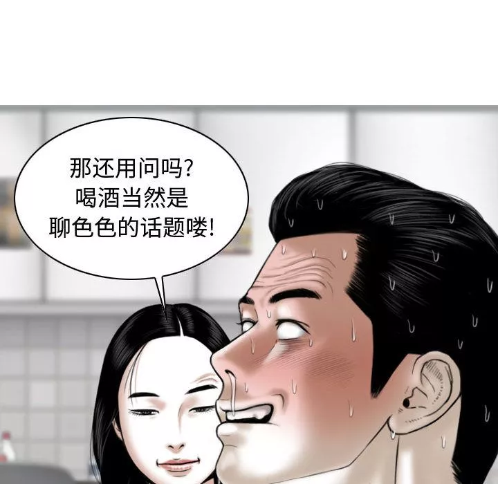 換“友”派對第2話
