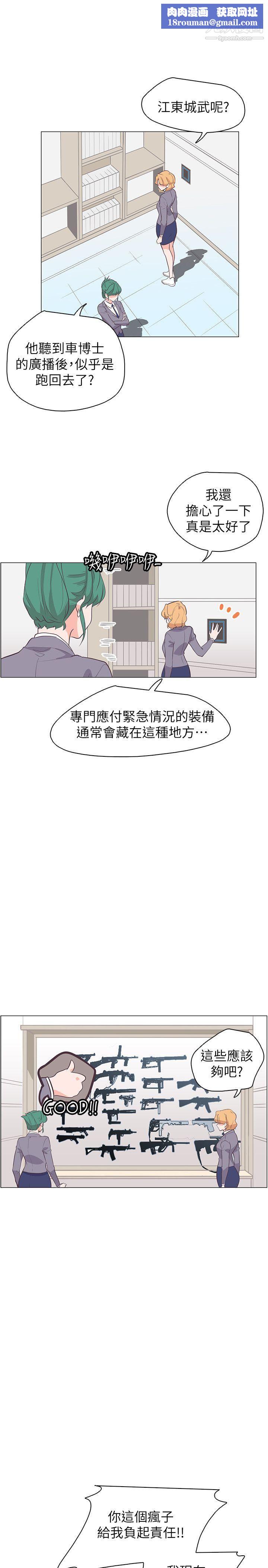 追杀金城武第64话