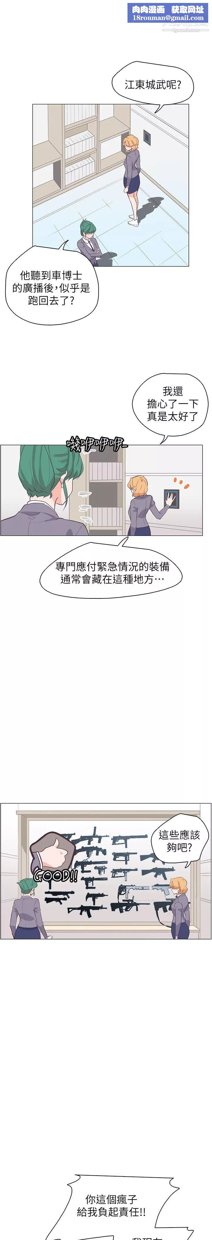 追杀金城武-第64话 - 图片 1