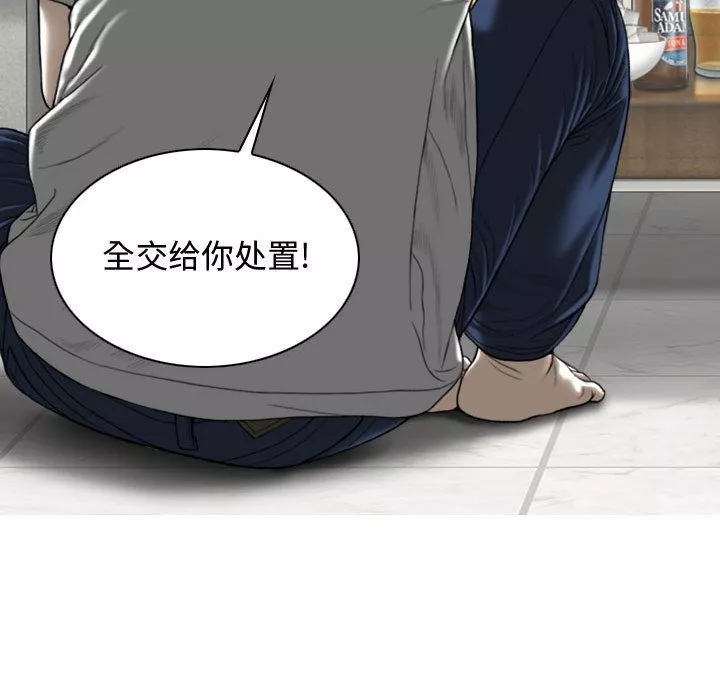 換“友”派對第2話