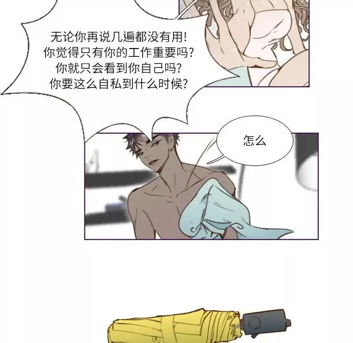 MissingUBAR第23話