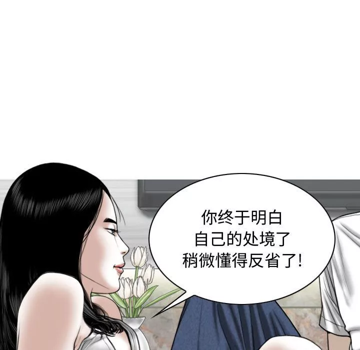 换“友”派对-第2话 - 图片 49