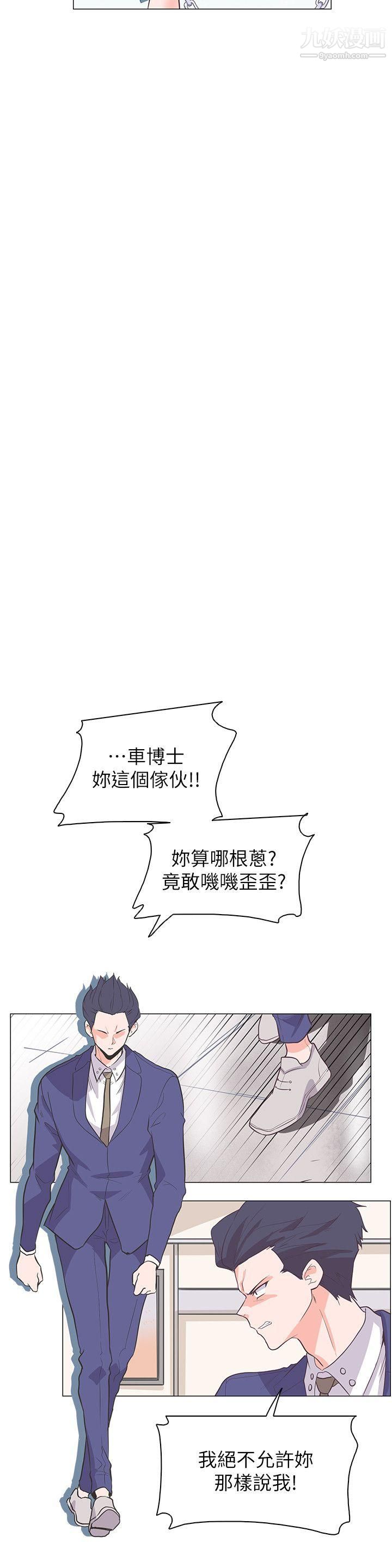 追杀金城武第64话