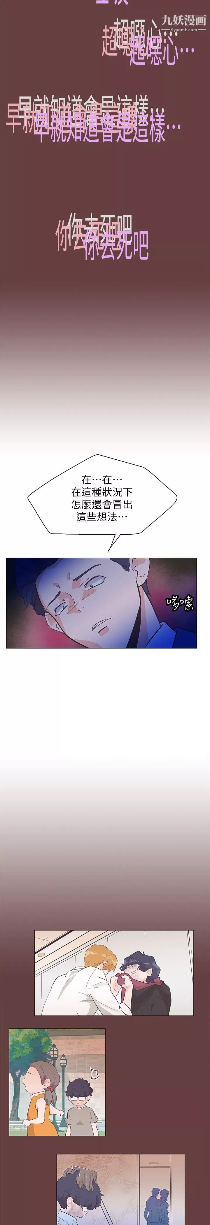追杀金城武-第64话 - 图片 5