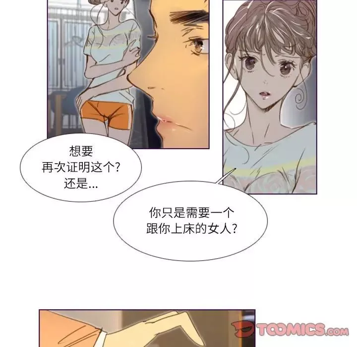 MissingUBAR第23話
