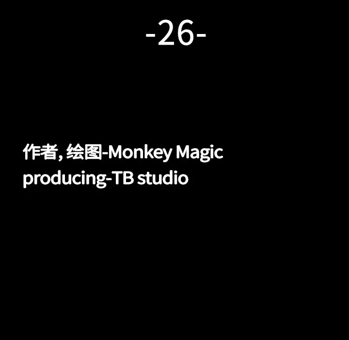 大声说爱我第26话