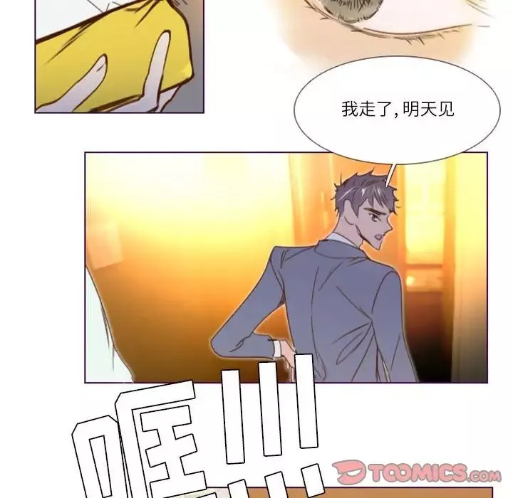 MissingUBAR第23話