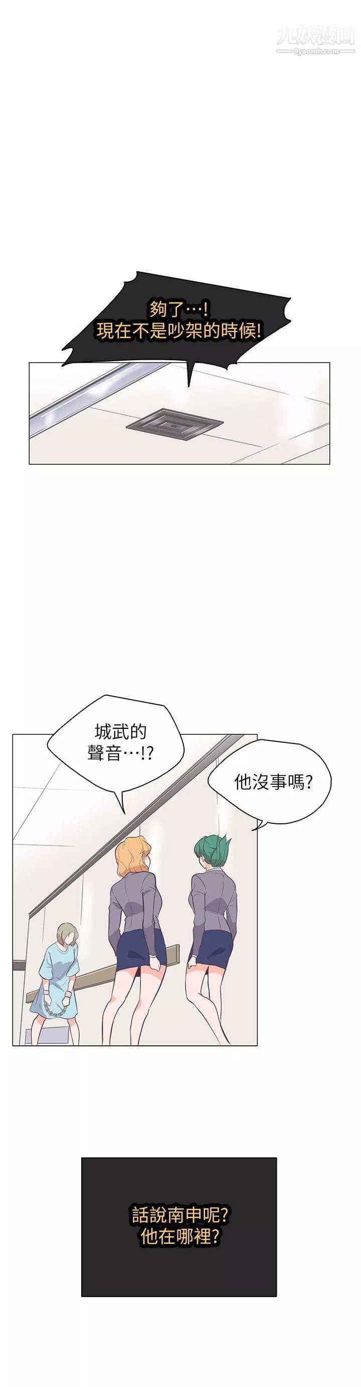 追殺金城武第64話