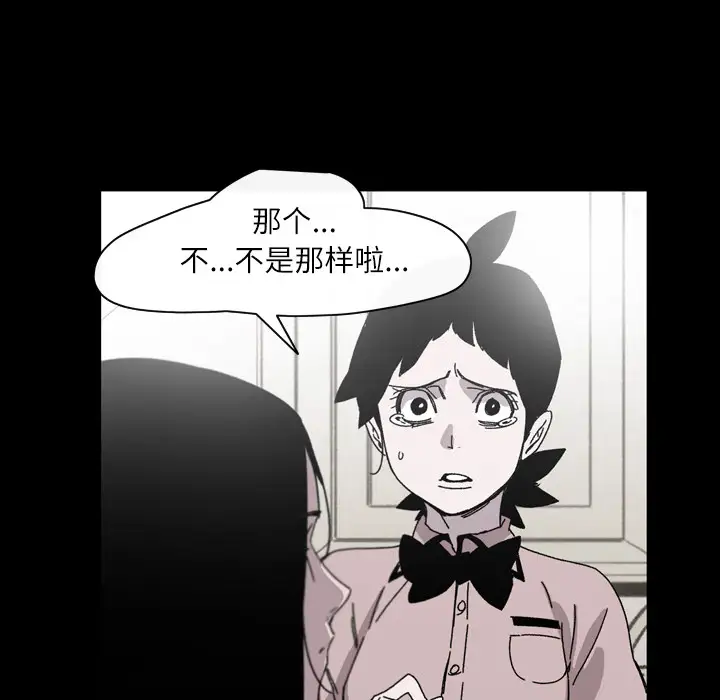 大声说爱我第26话