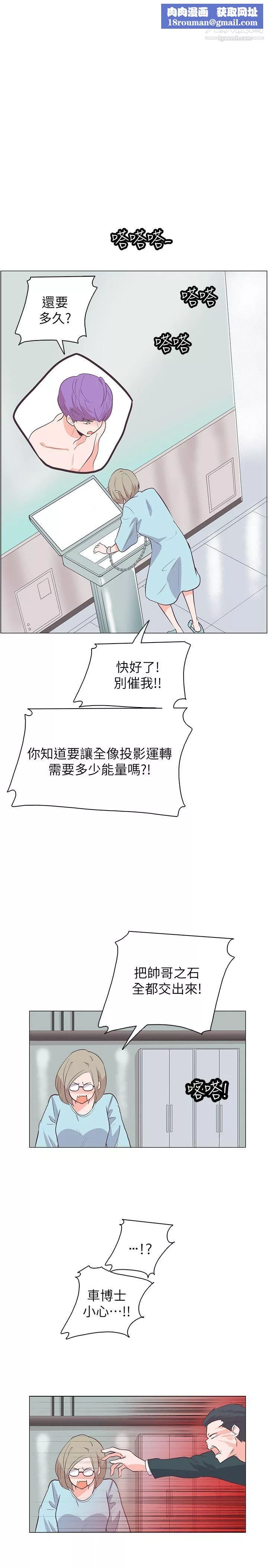 追殺金城武第64話