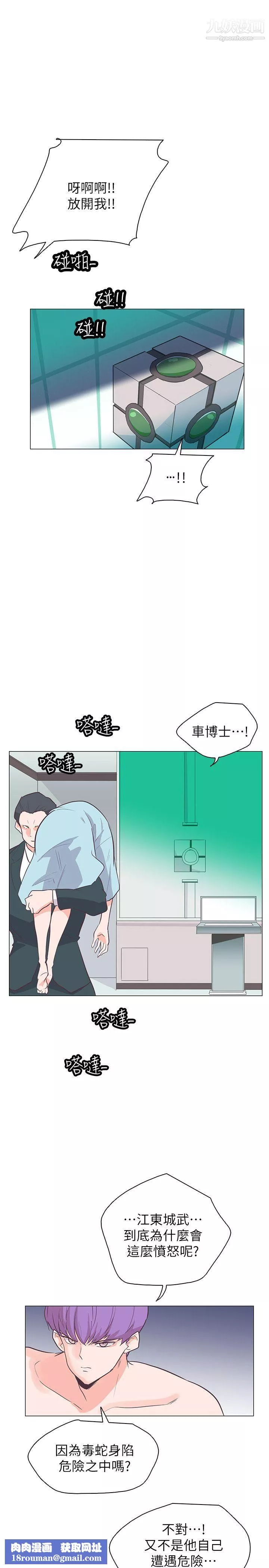 追杀金城武-第64话 - 图片 14