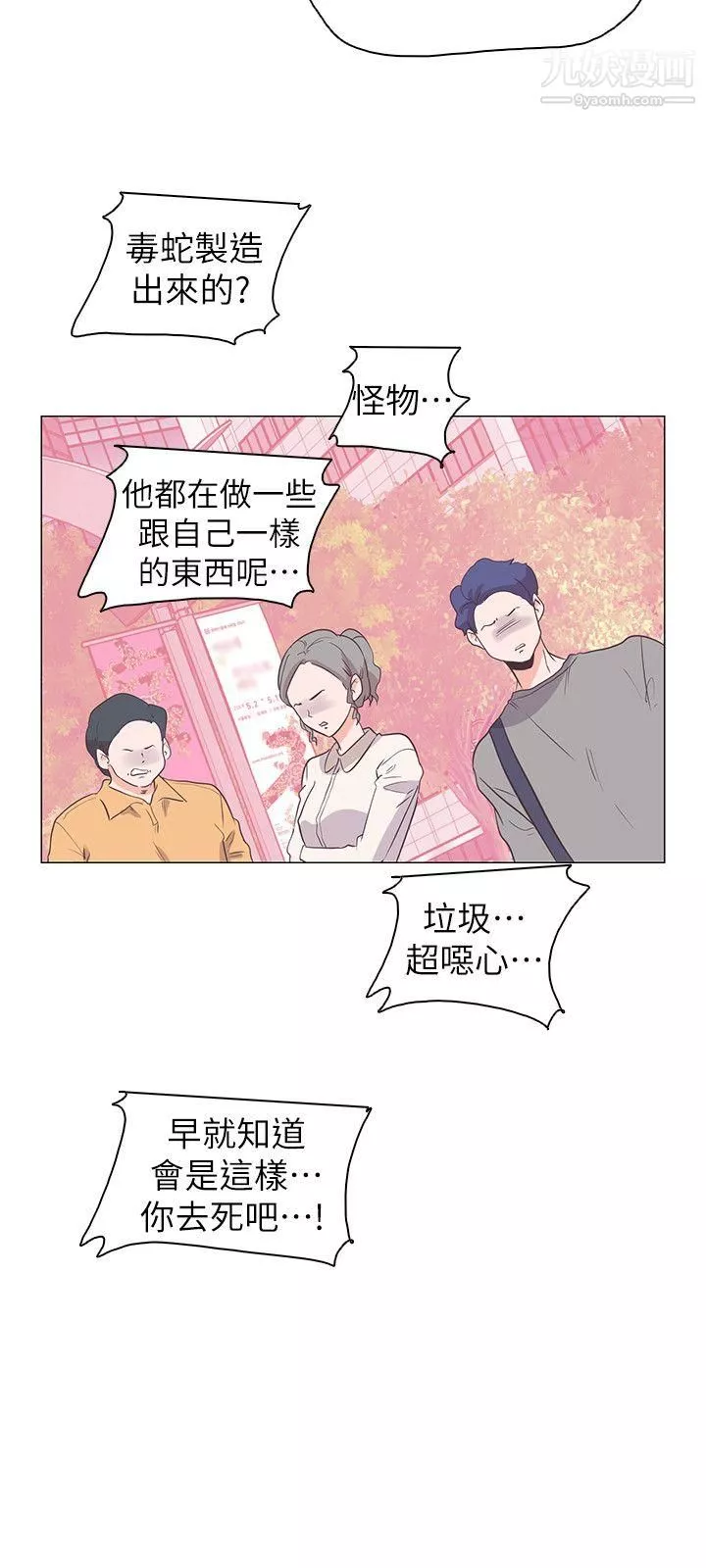 追杀金城武-第64话 - 图片 15