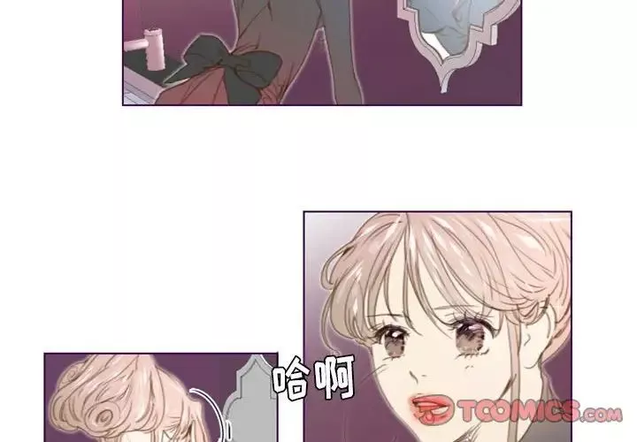 MissingUBAR-第24话-最终话（完结） - 图片 4