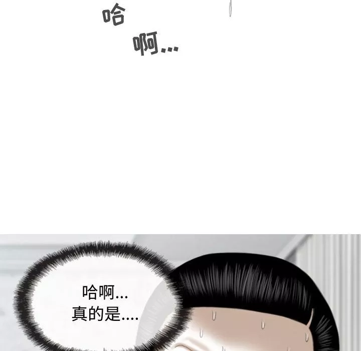 换“友”派对-第2话 - 图片 70