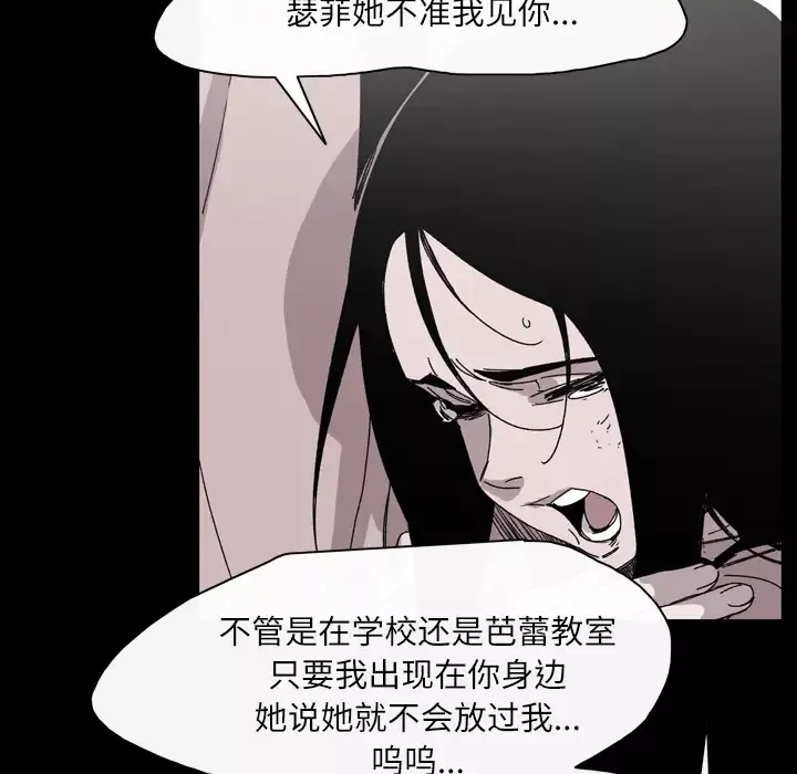 大声说爱我-第26话 - 图片 28