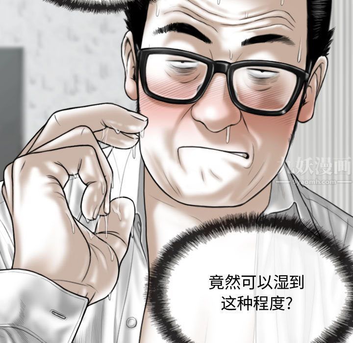 換“友”派對第2話