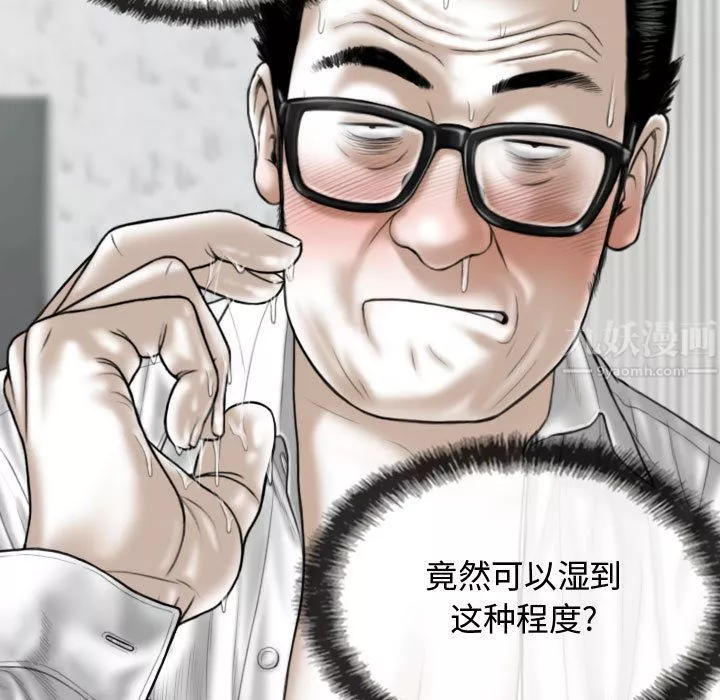 换“友”派对-第2话 - 图片 71
