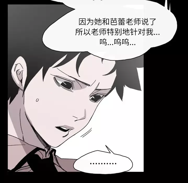 大声说爱我-第26话 - 图片 29