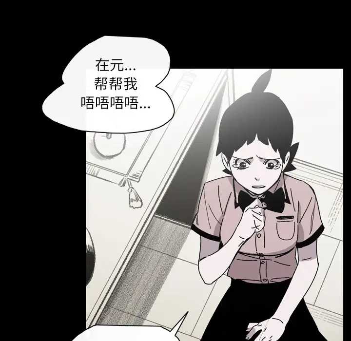 大声说爱我第26话