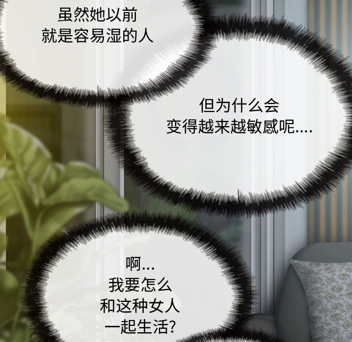 換“友”派對第2話