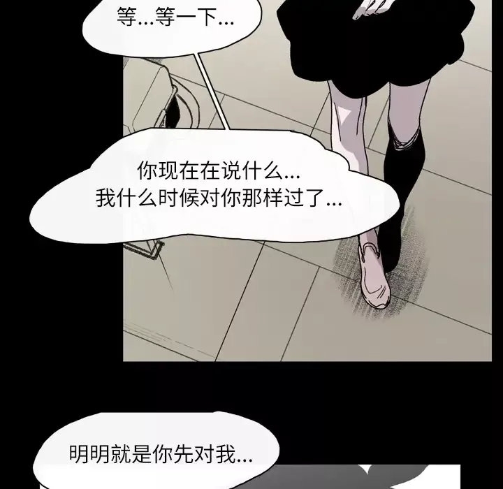 大声说爱我第26话
