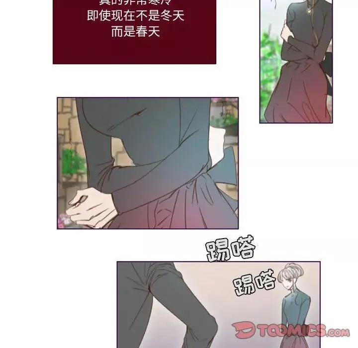MissingUBAR-第24话-最终话（完结） - 图片 14