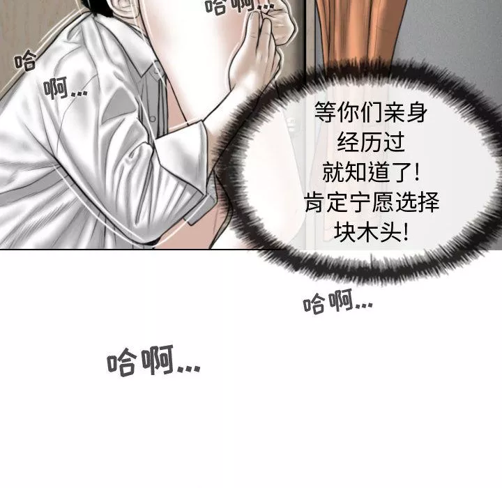 换“友”派对-第2话 - 图片 76