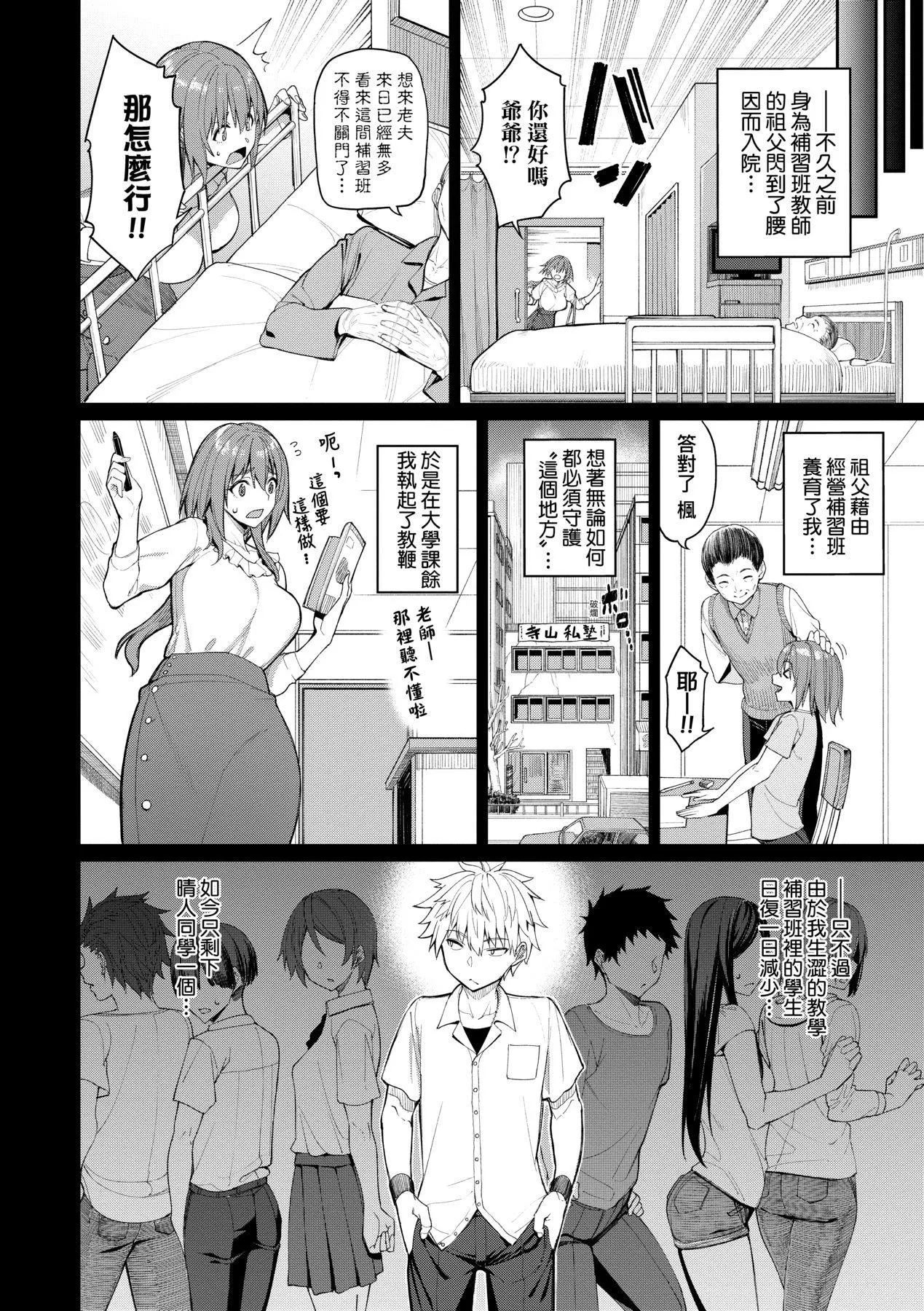 [朝峰テル]うえがお好き人傢就爱骑上位[无修正]-[朝峰テル]うえがお好き人傢就爱骑上位[无修正] - 图片 127