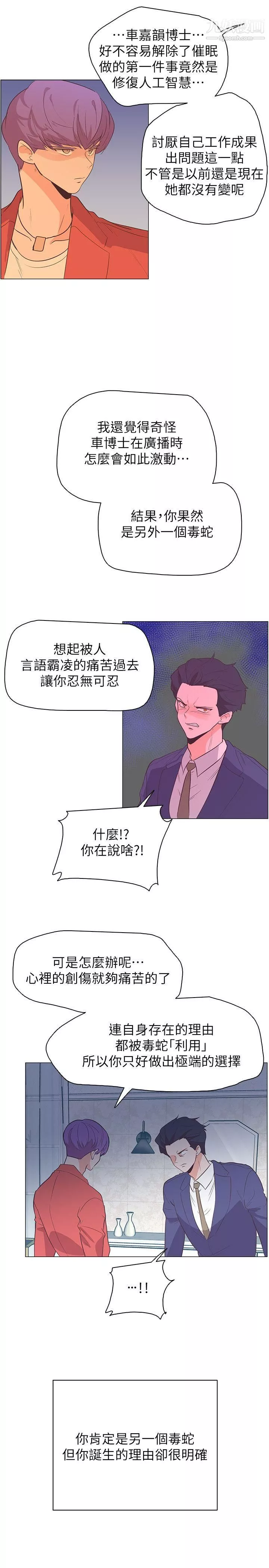 追殺金城武第64話