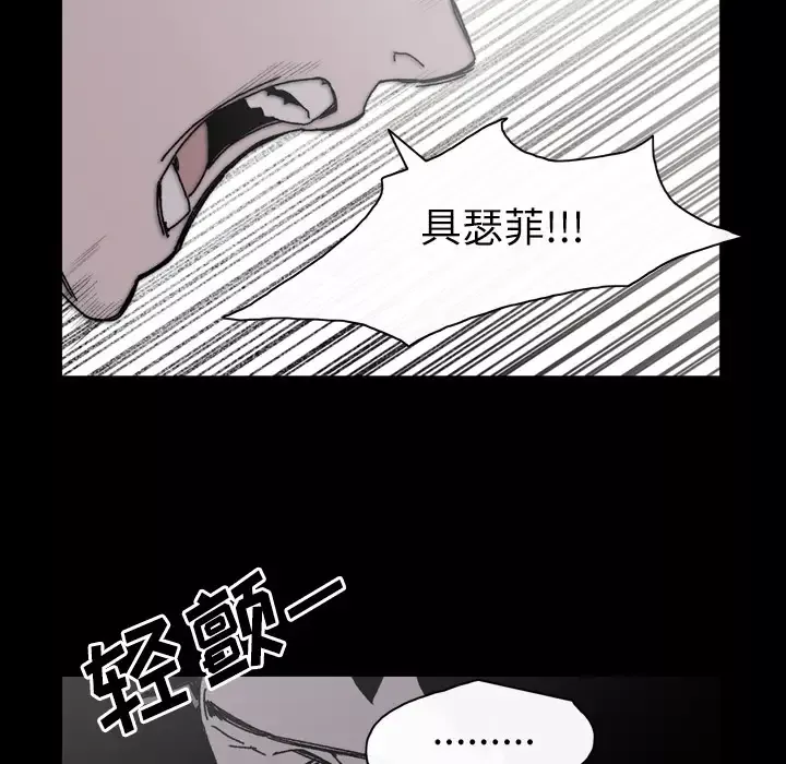 大声说爱我-第26话 - 图片 33