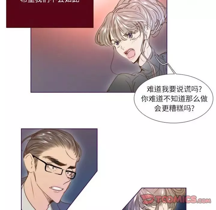 MissingUBAR-第24话-最终话（完结） - 图片 18
