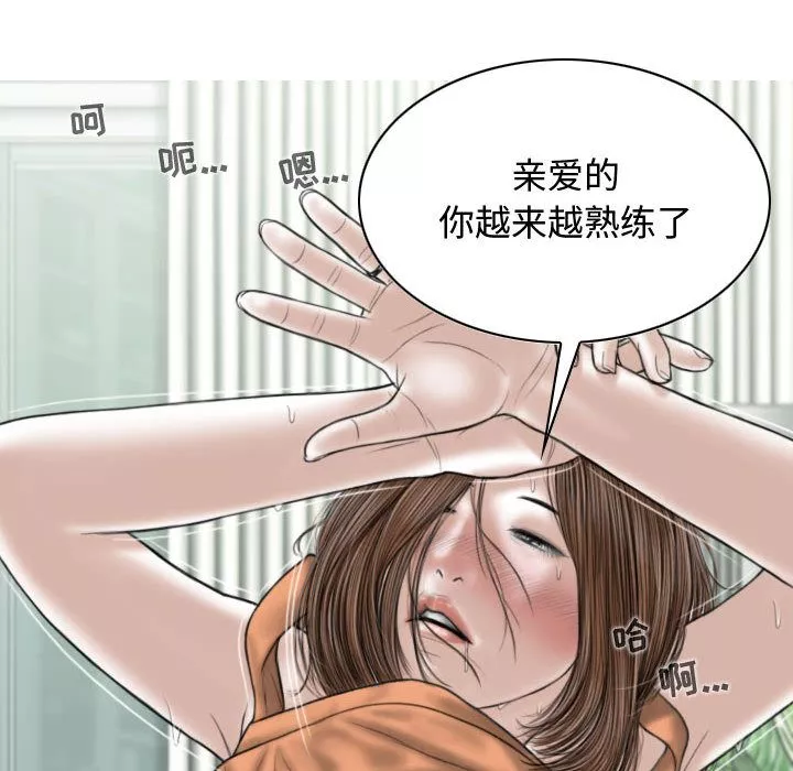 换“友”派对-第2话 - 图片 82