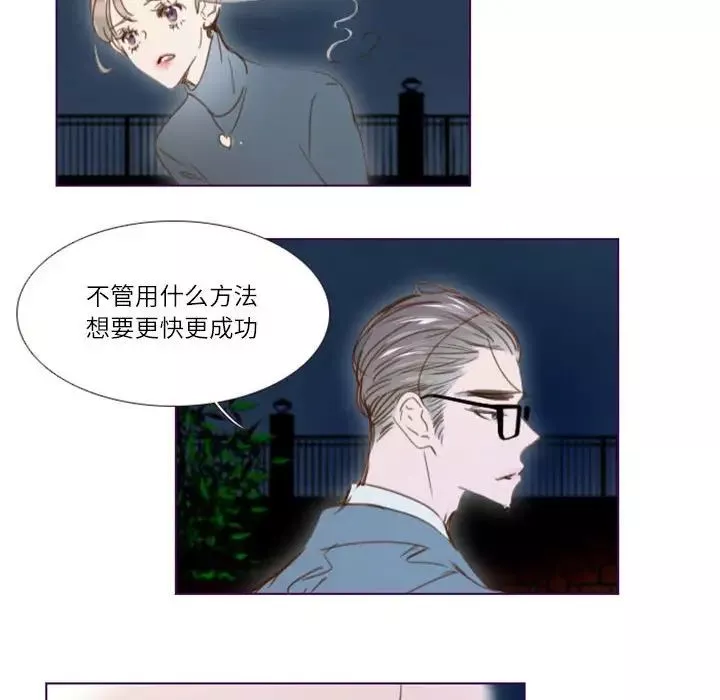 MissingUBAR-第24话-最终话（完结） - 图片 21